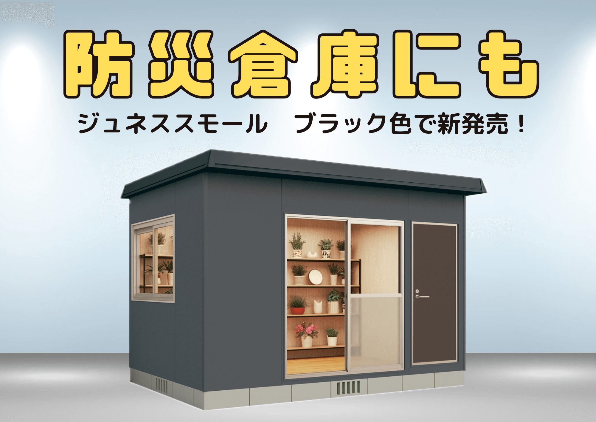こんな用途もあります。